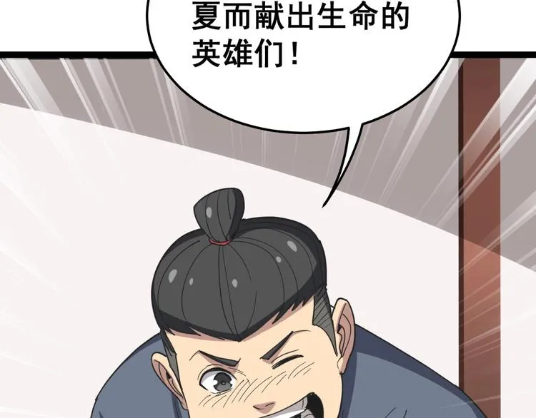 第19话：不会喝酒！ 第32页