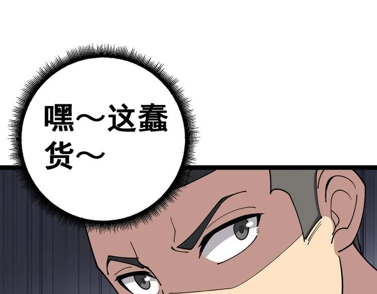 第19话：不会喝酒！ 第39页
