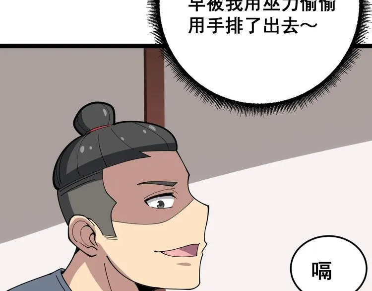 第19话：不会喝酒！ 第41页