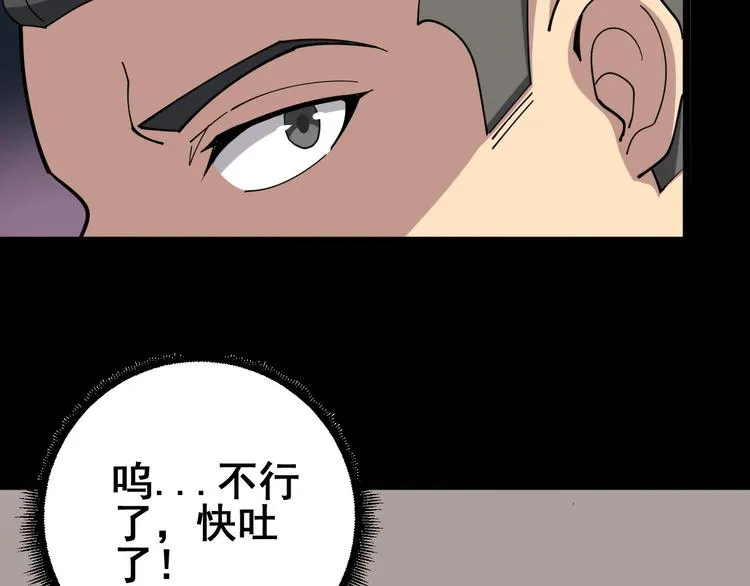 第19话：不会喝酒！ 第45页