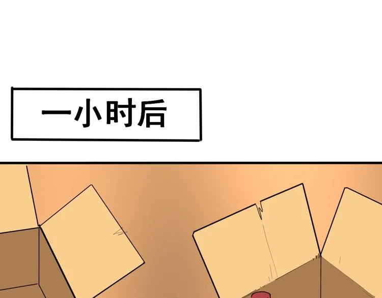 第19话：不会喝酒！ 第54页