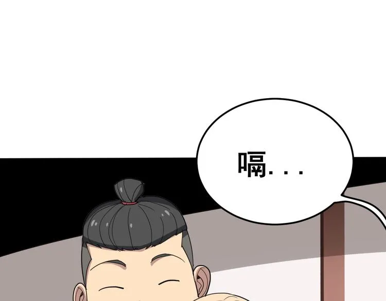 第19话：不会喝酒！ 第56页