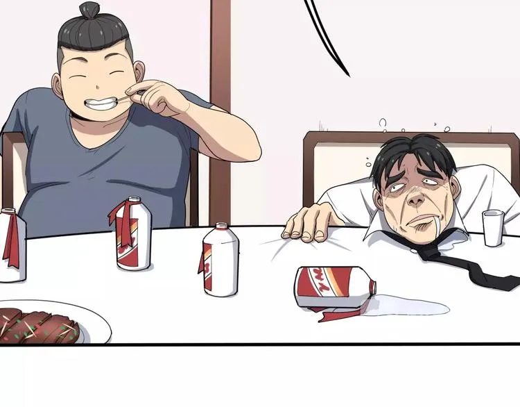 第19话：不会喝酒！ 第60页