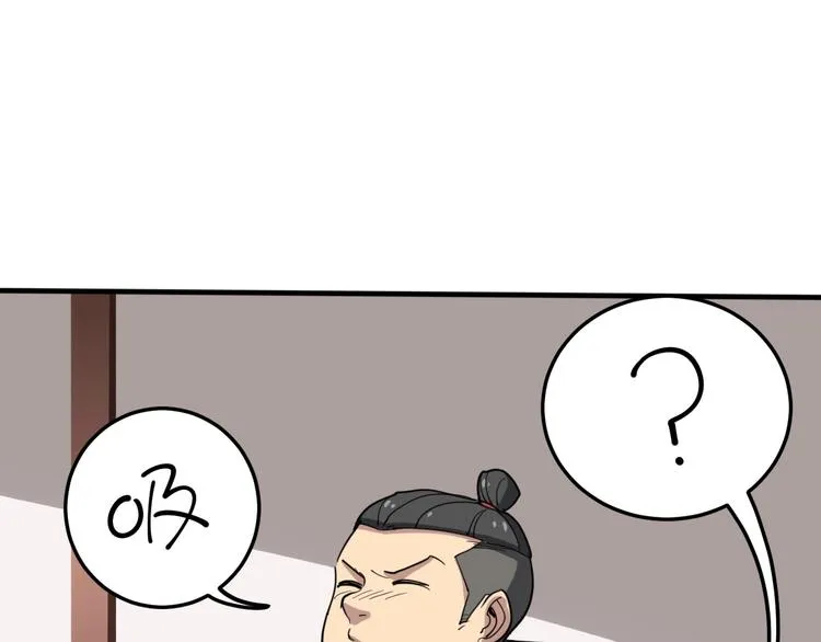 第19话：不会喝酒！ 第61页