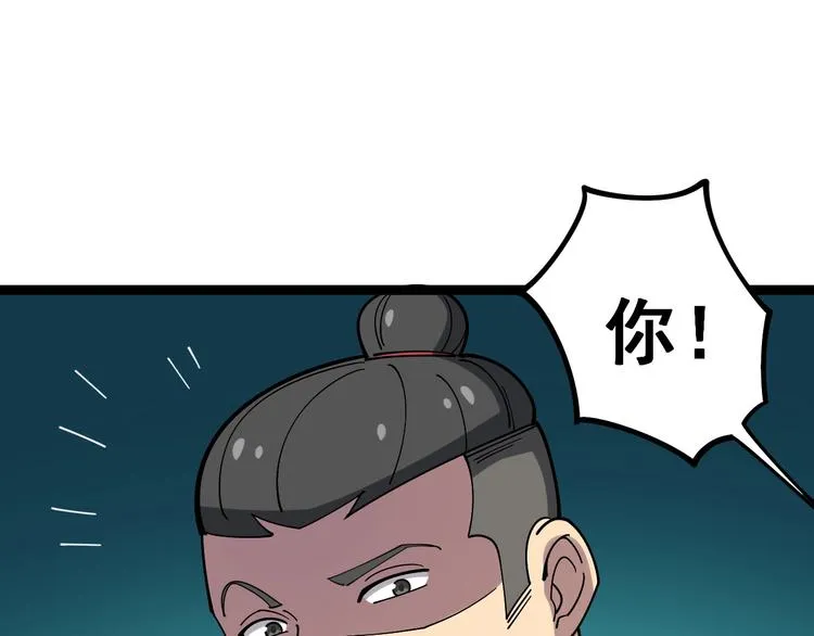 第19话：不会喝酒！ 第64页
