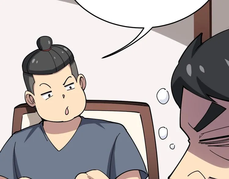 第19话：不会喝酒！ 第70页