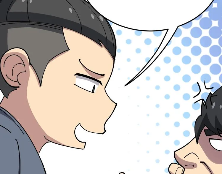 第19话：不会喝酒！ 第72页