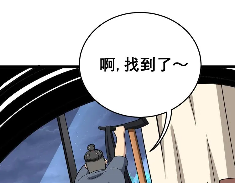 第19话：不会喝酒！ 第77页