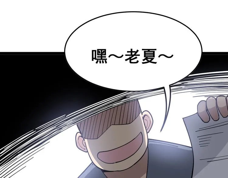 第19话：不会喝酒！ 第79页