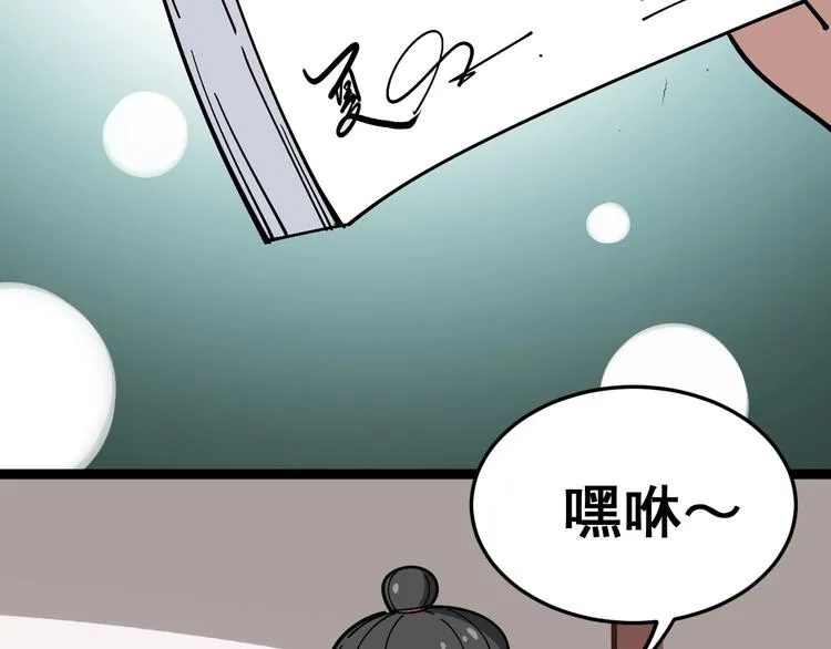 第19话：不会喝酒！ 第83页