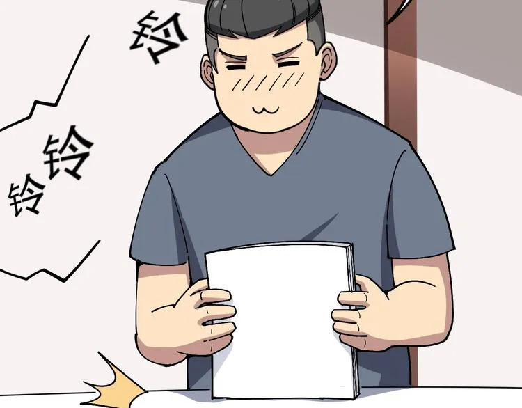 第19话：不会喝酒！ 第84页