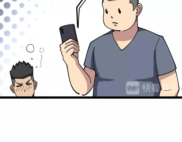 第19话：不会喝酒！ 第93页