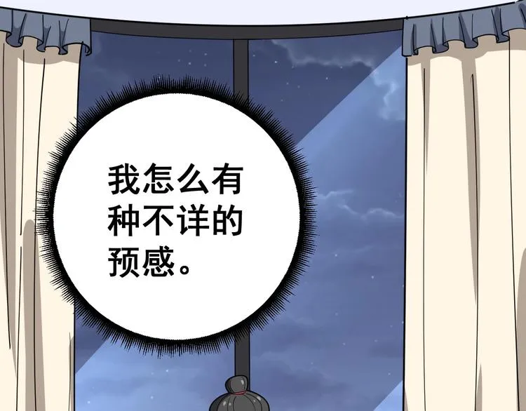 第19话：不会喝酒！ 第99页