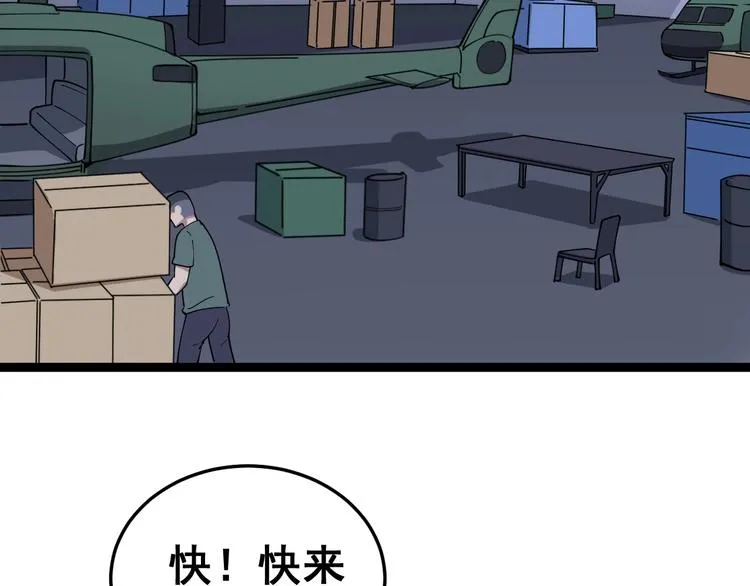 第19话：不会喝酒！ 第103页