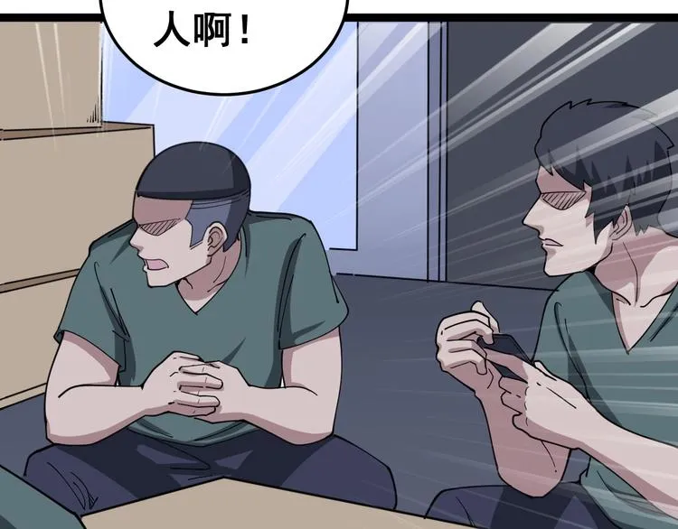 第19话：不会喝酒！ 第104页