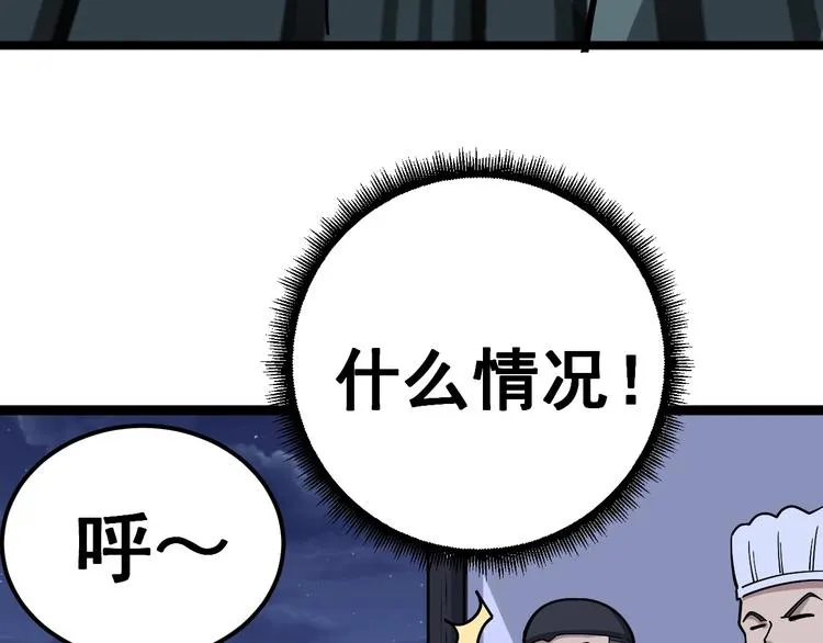 第19话：不会喝酒！ 第116页