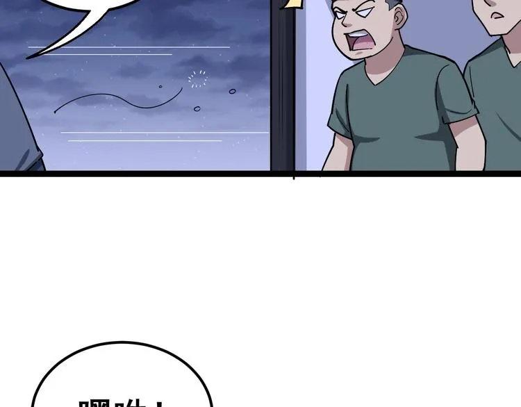 第19话：不会喝酒！ 第117页