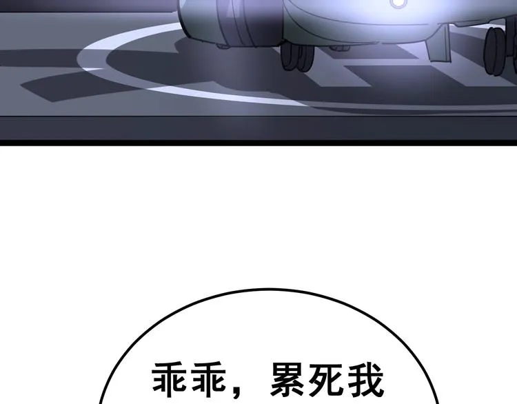 第19话：不会喝酒！ 第119页