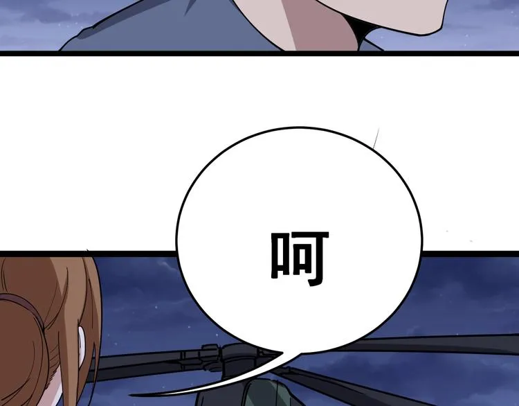 第19话：不会喝酒！ 第124页