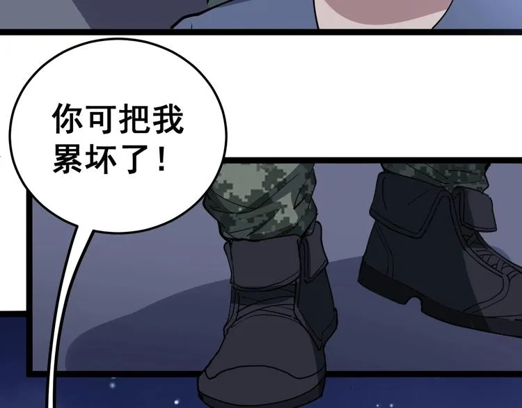 第19话：不会喝酒！ 第127页