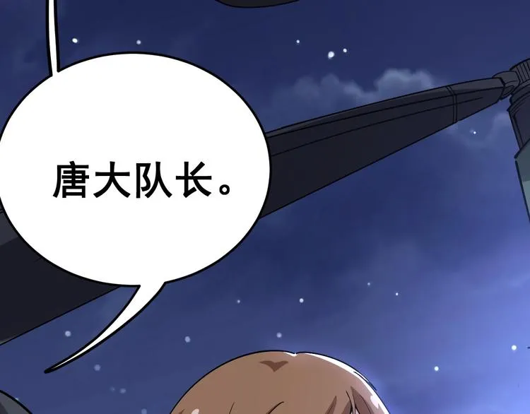 第19话：不会喝酒！ 第128页