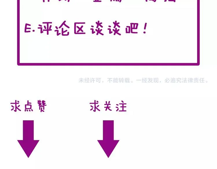 第19话：不会喝酒！ 第137页