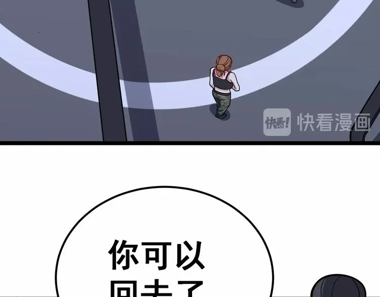 第20话：人在旅途 第8页