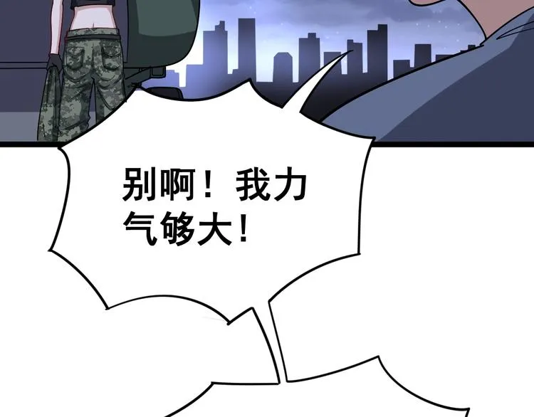 第20话：人在旅途 第10页