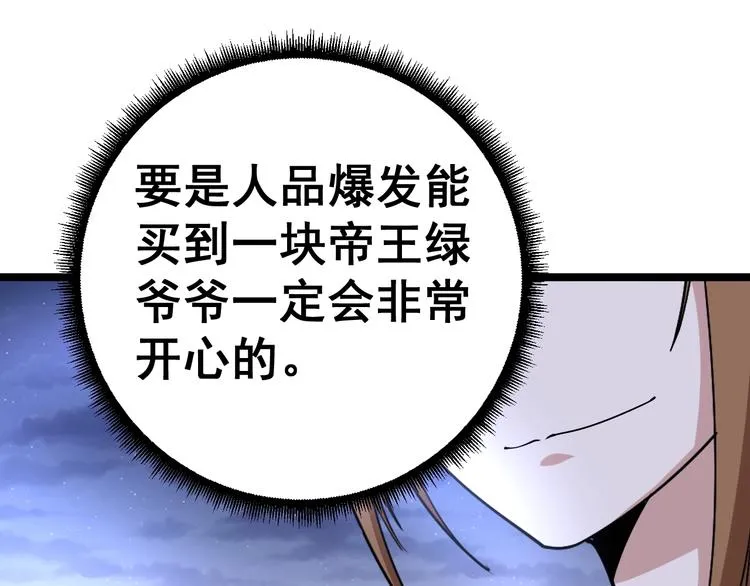 第20话：人在旅途 第15页