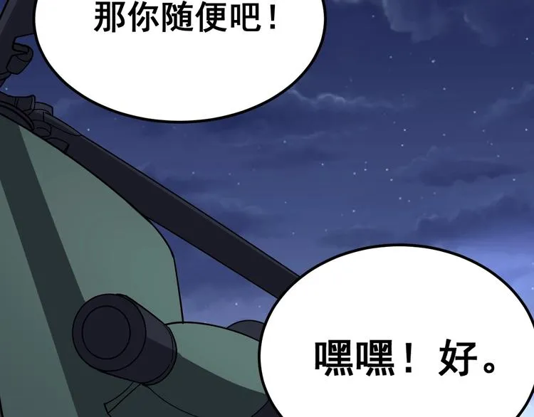 第20话：人在旅途 第19页