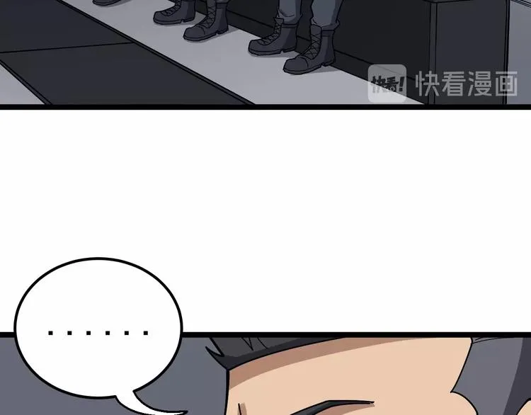 第20话：人在旅途 第22页