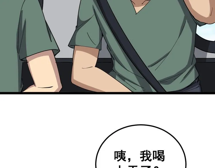 第20话：人在旅途 第25页