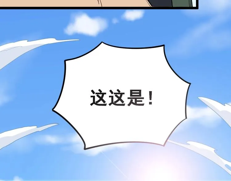 第20话：人在旅途 第28页