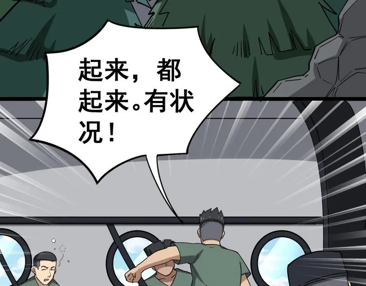 第20话：人在旅途 第32页