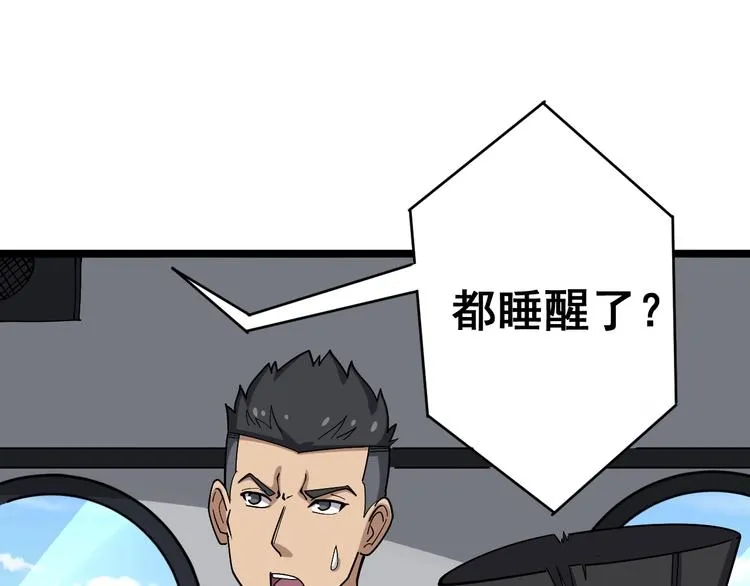 第20话：人在旅途 第34页