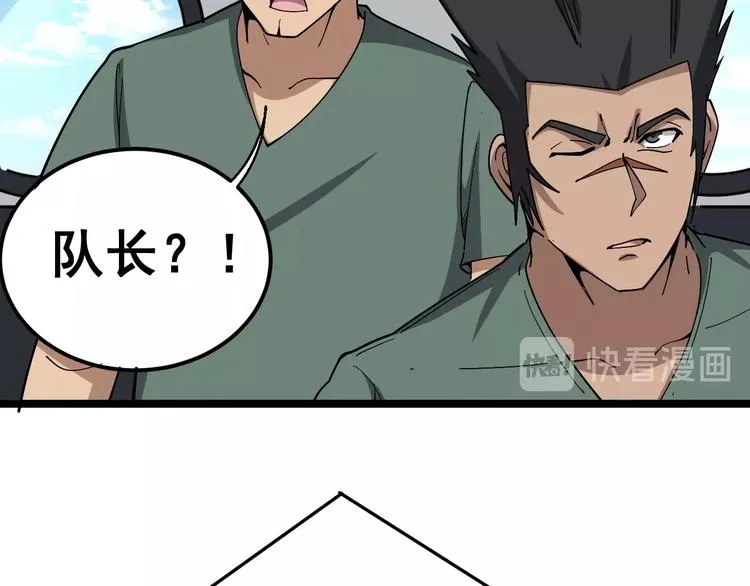 第20话：人在旅途 第35页
