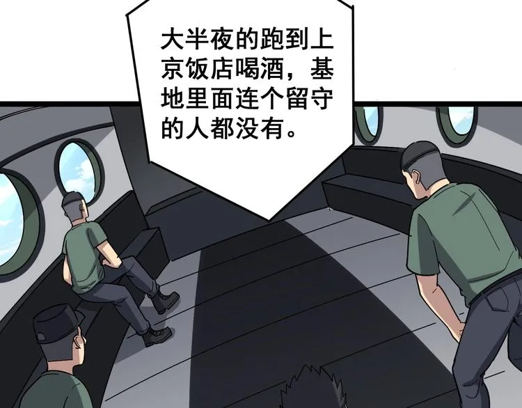 第20话：人在旅途 第36页