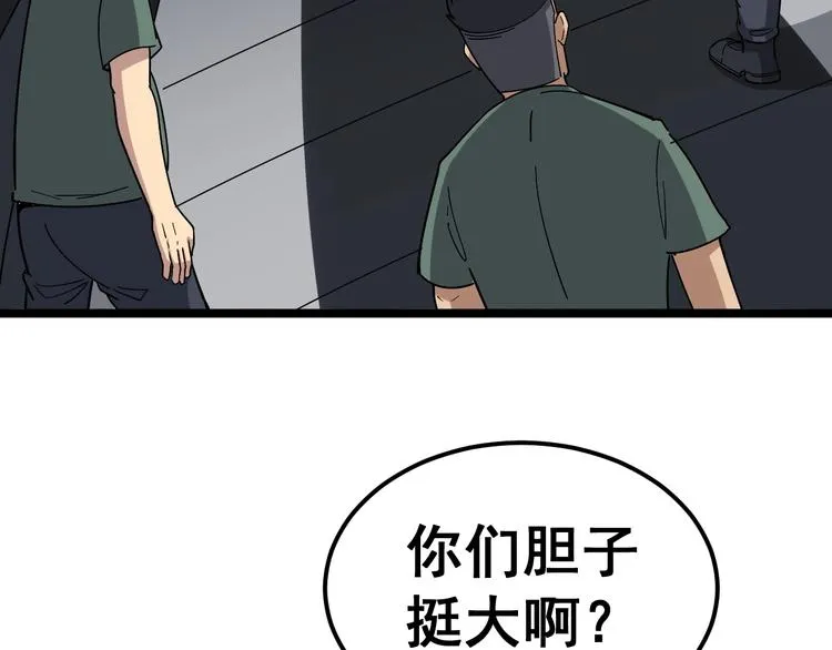 第20话：人在旅途 第37页