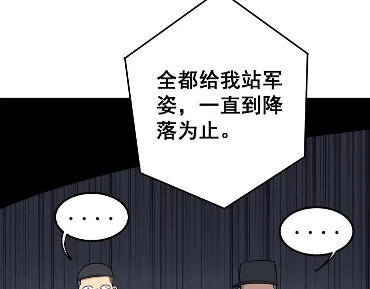 第20话：人在旅途 第40页