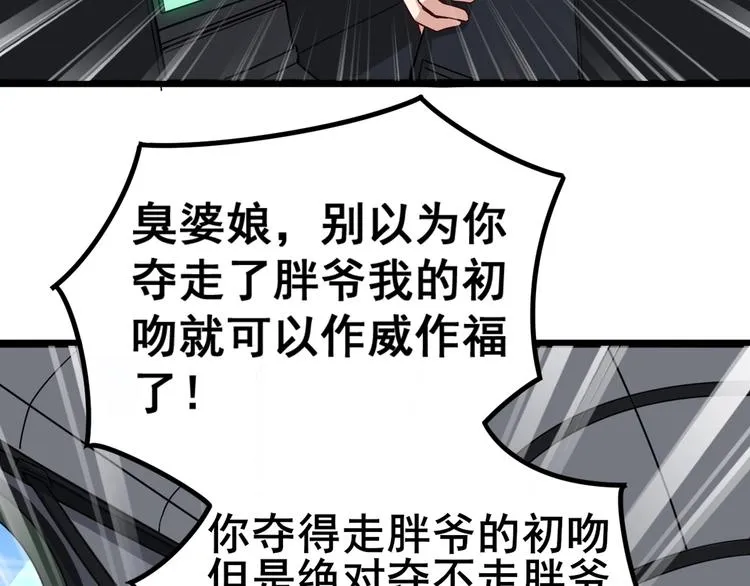 第20话：人在旅途 第45页