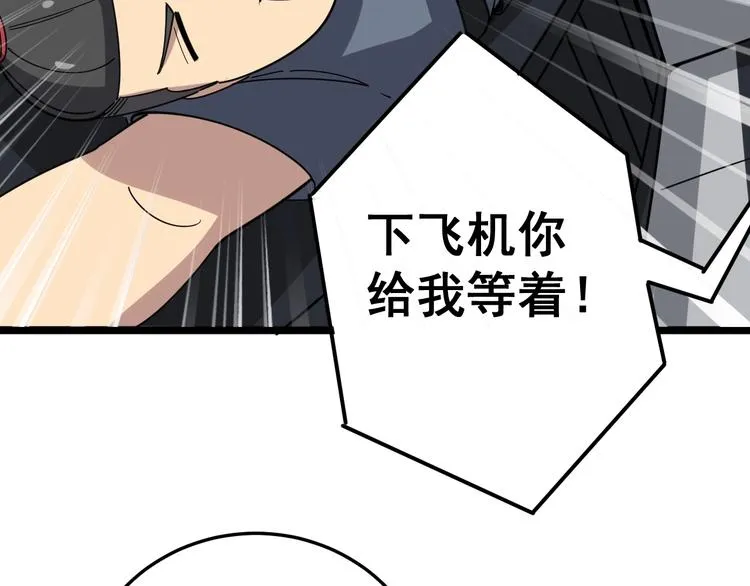 第20话：人在旅途 第47页