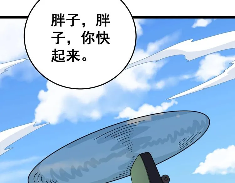 第20话：人在旅途 第48页