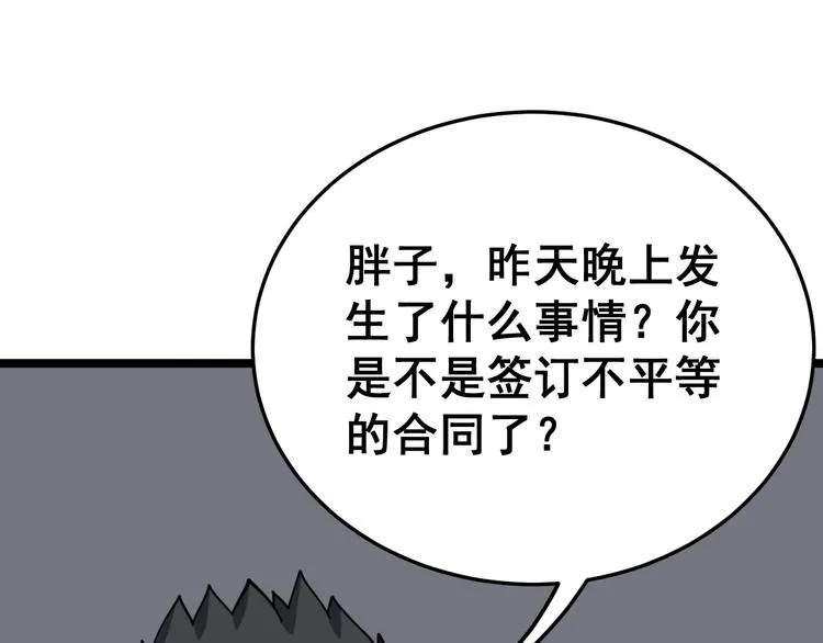 第20话：人在旅途 第51页