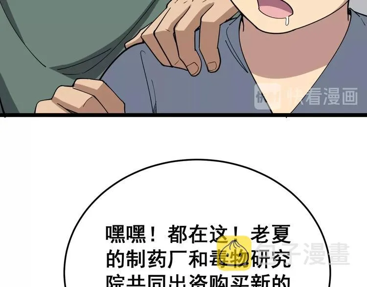 第20话：人在旅途 第53页