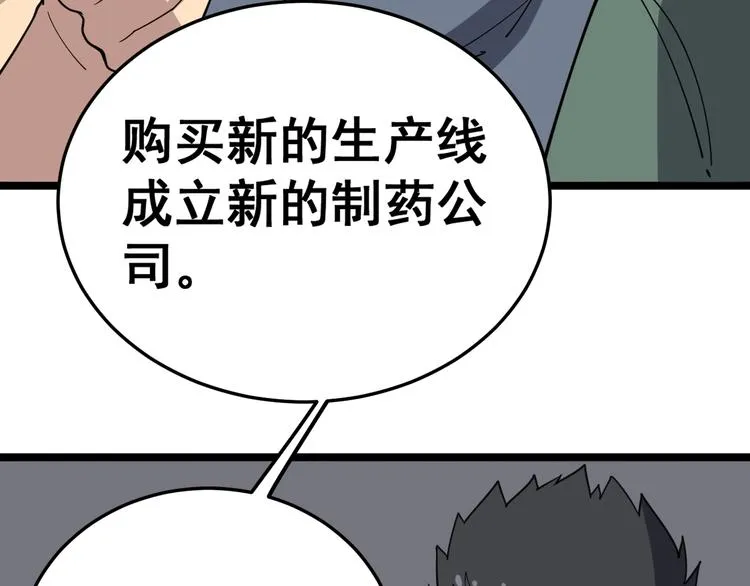 第20话：人在旅途 第56页