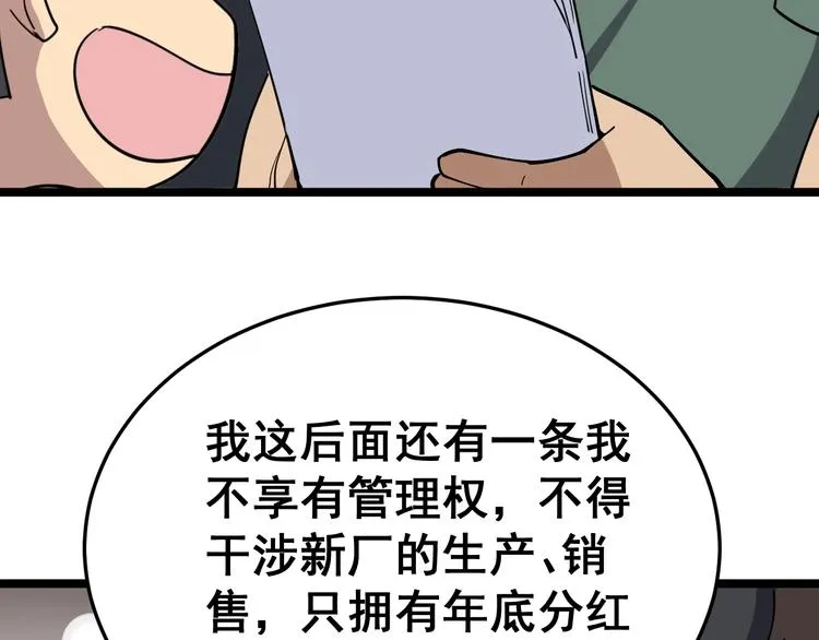 第20话：人在旅途 第58页