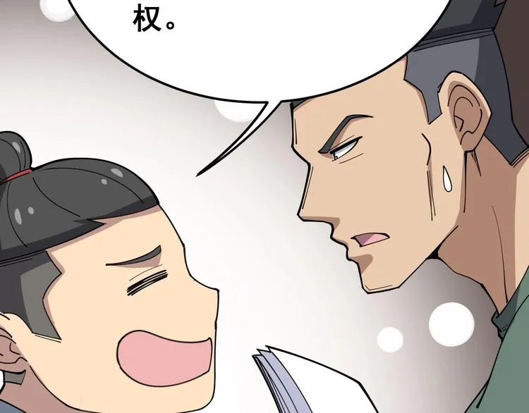 第20话：人在旅途 第59页