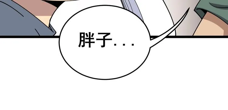 第20话：人在旅途 第60页