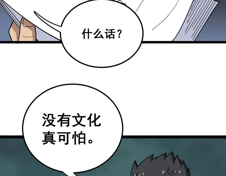 第20话：人在旅途 第62页