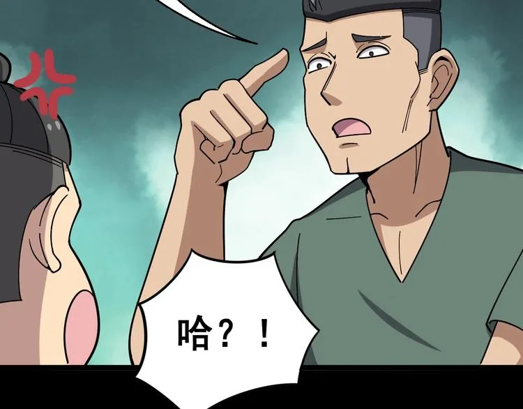 第20话：人在旅途 第63页
